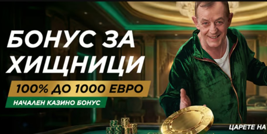 Начален Казино Бонус в Betwild до 1000 €